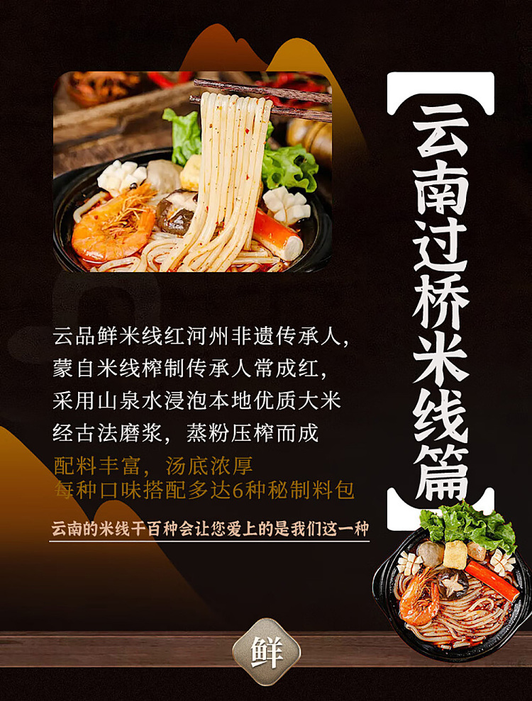 yunpin-fresh-bridge-rice-noodle-spicy-beef-flavor-198g-3