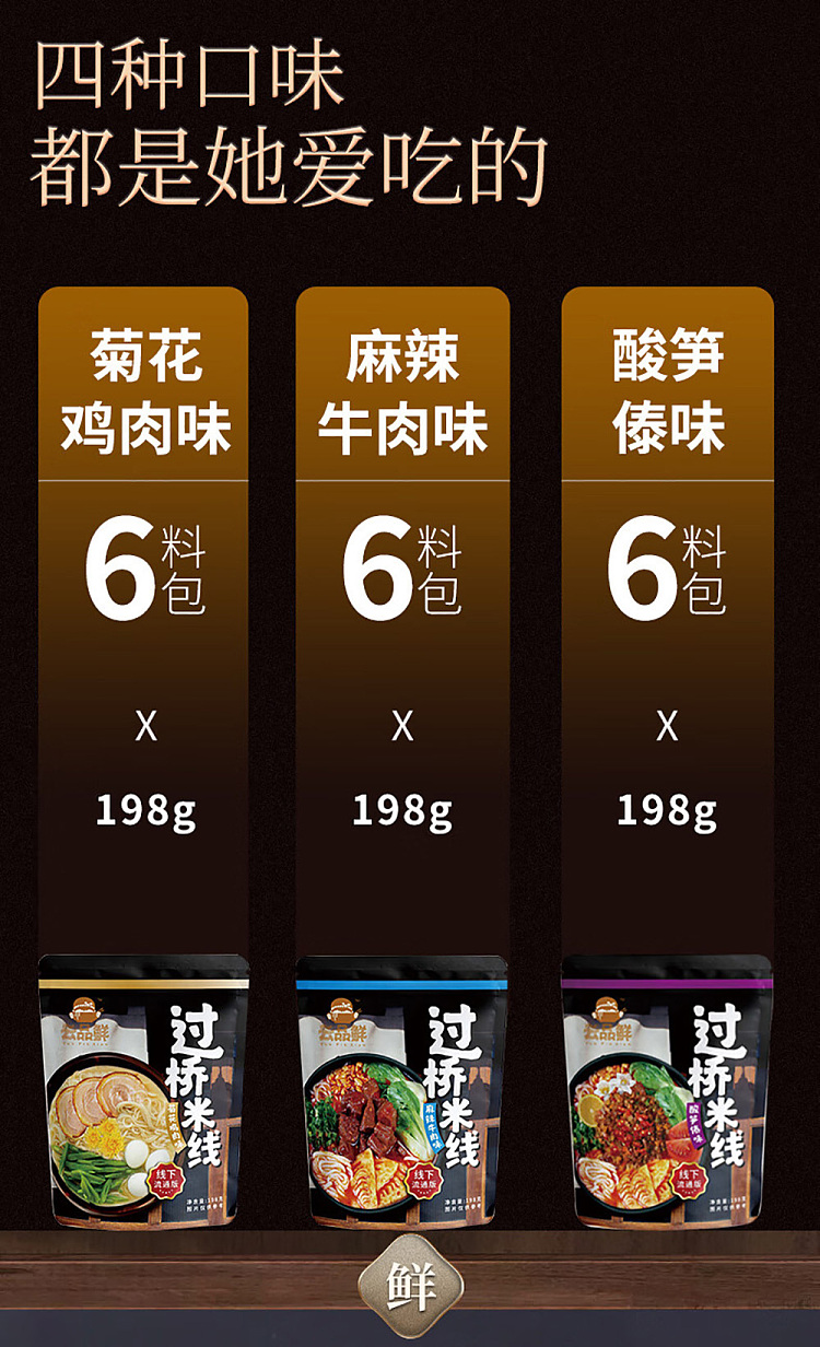 yunpin-fresh-bridge-rice-noodle-spicy-beef-flavor-198g-4