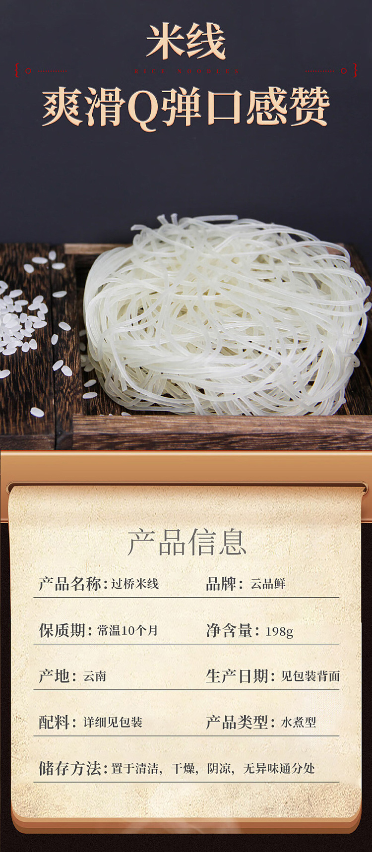 yunpin-fresh-bridge-rice-noodle-spicy-beef-flavor-198g-5