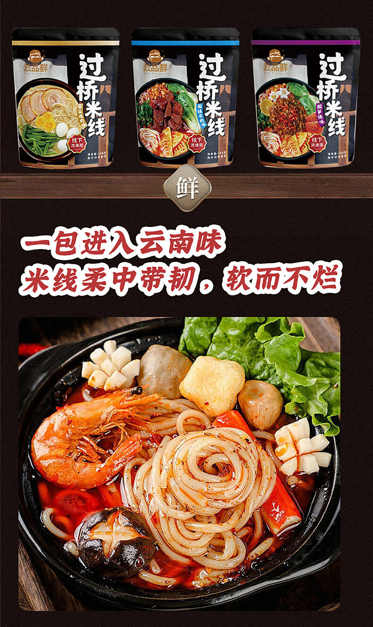 yunpin-fresh-bridge-rice-noodle-spicy-beef-flavor-198g-6