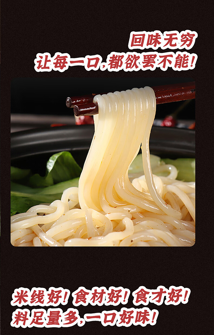 yunpin-fresh-bridge-rice-noodle-spicy-beef-flavor-198g-7