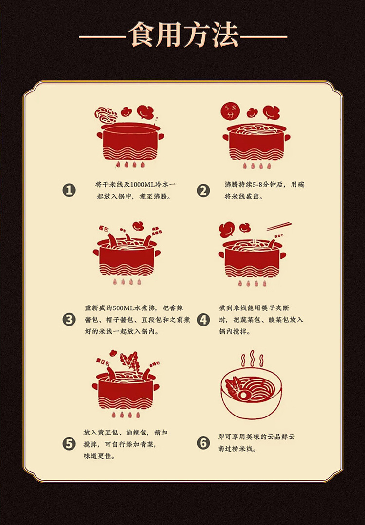 yunpin-fresh-bridge-rice-noodle-spicy-beef-flavor-198g-9