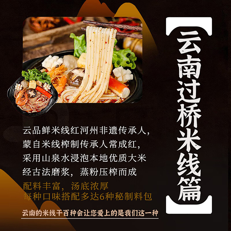 yunpin-fresh-bridge-rice-noodle-spicy-beef-flavor-198g-2