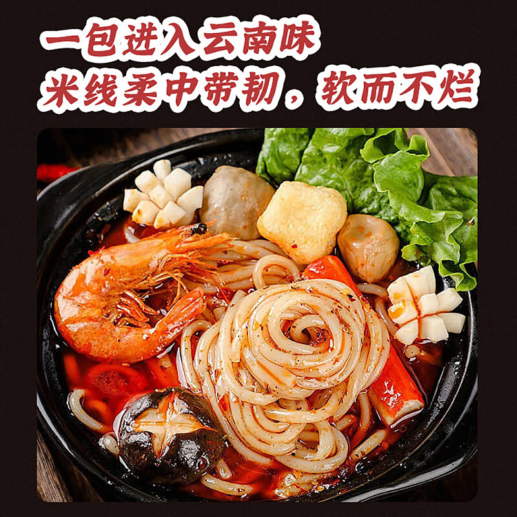 yunpin-fresh-bridge-rice-noodle-spicy-beef-flavor-198g-5