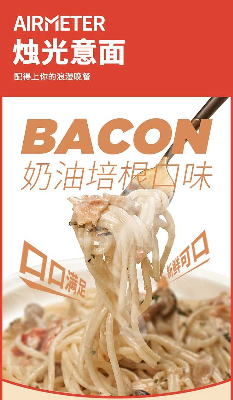 empty-carving-creamy-bacon-with-white-wine-raisin-pasta-2702g-1