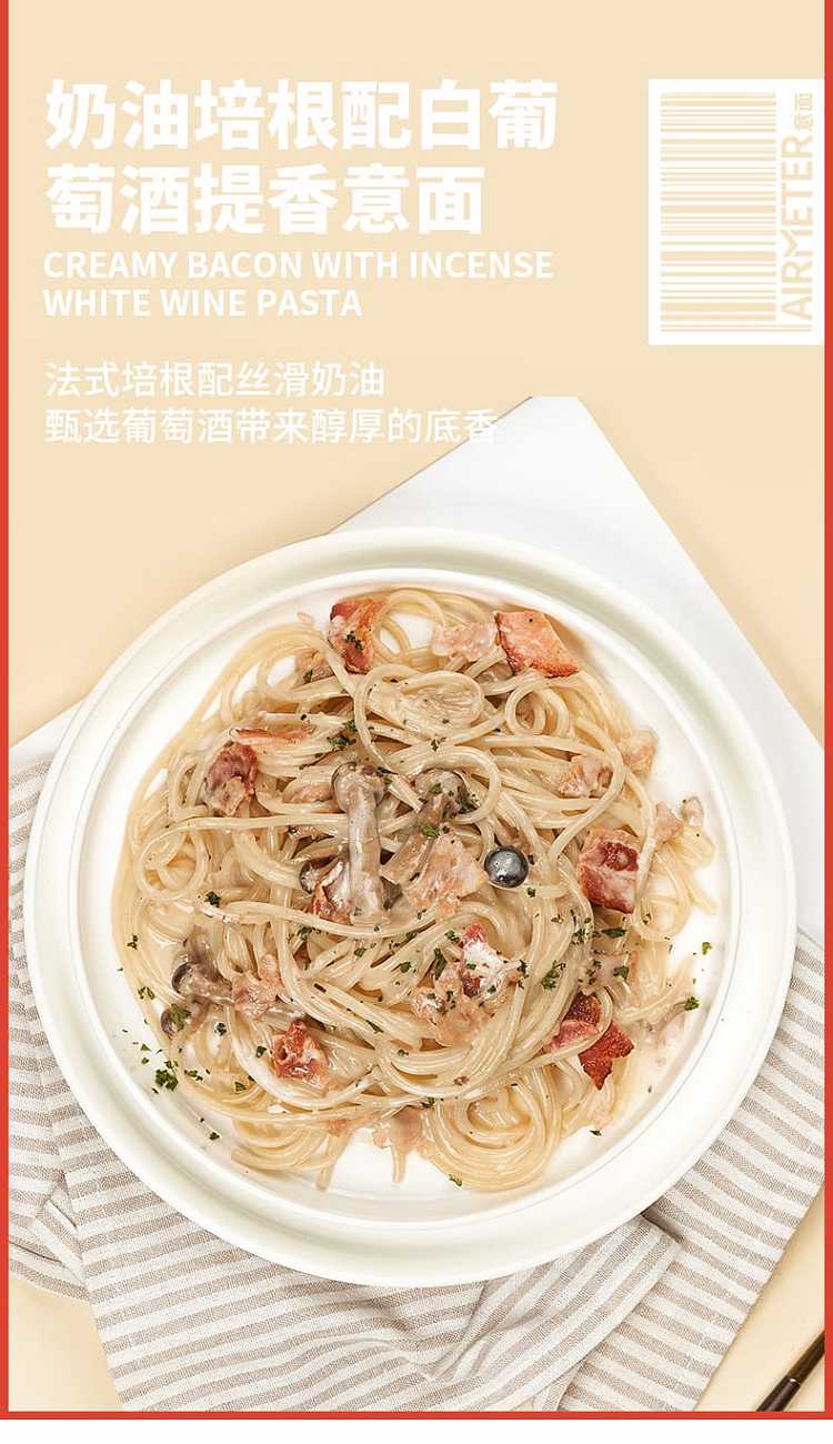 empty-carving-creamy-bacon-with-white-wine-raisin-pasta-2702g-2