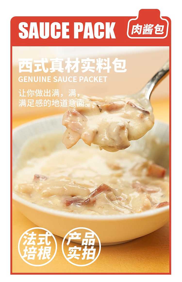 empty-carving-creamy-bacon-with-white-wine-raisin-pasta-2702g-4