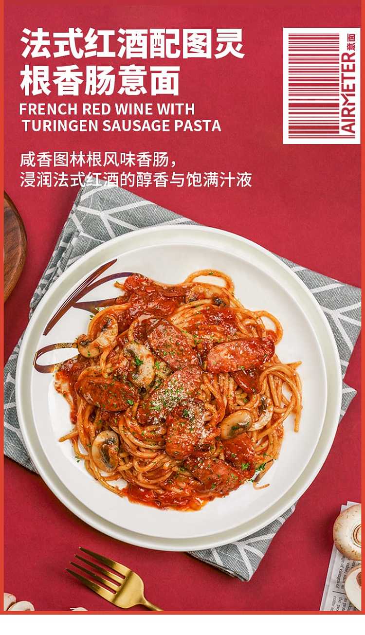 empty-carving-french-red-wine-with-thuringia-style-sausage-pasta-2702g-2