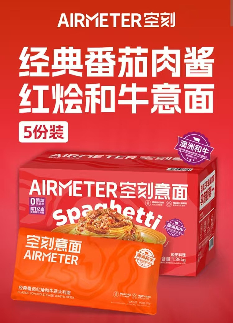 costco-china-tomato-and-wagyu-beef-spaghetti-270g5pcs-1