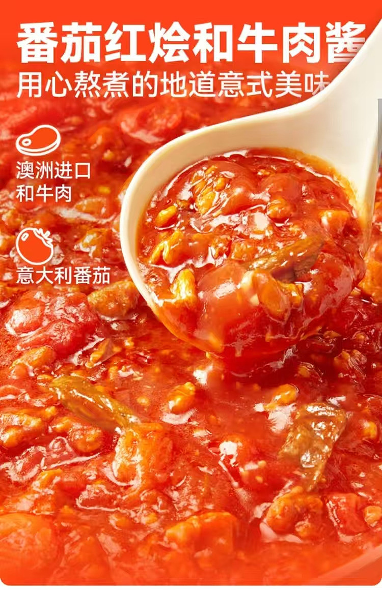 costco-china-tomato-and-wagyu-beef-spaghetti-270g5pcs-2