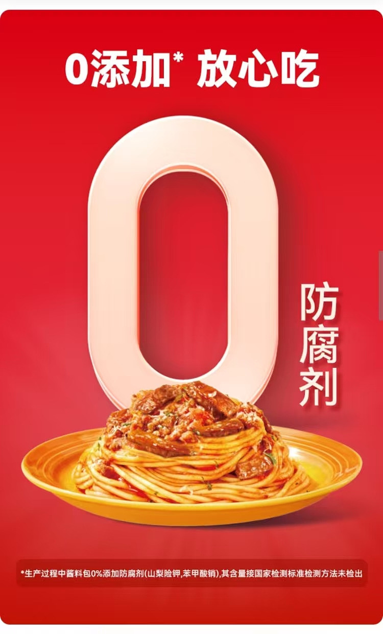 costco-china-tomato-and-wagyu-beef-spaghetti-270g5pcs-4