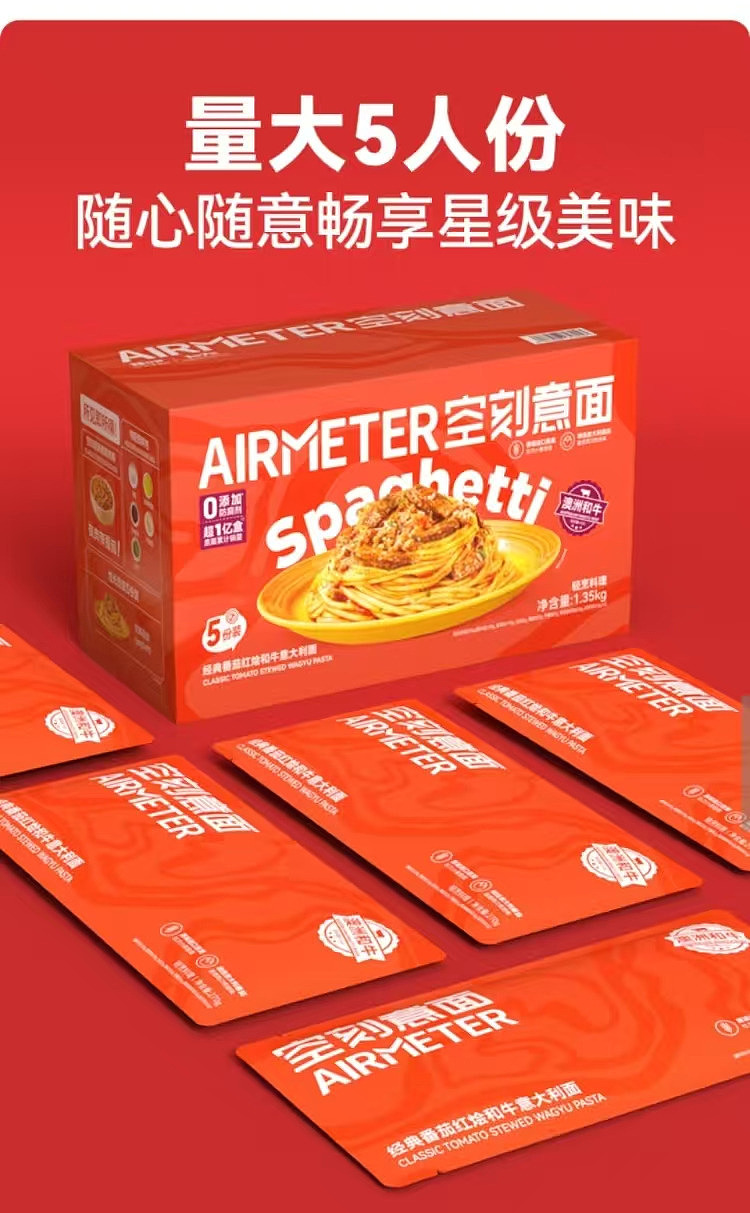 costco-china-tomato-and-wagyu-beef-spaghetti-270g5pcs-6