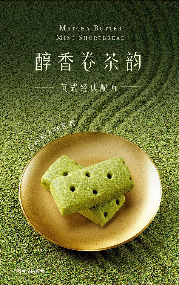 sams-exclusive-maxims-life-matcha-butter-mini-shortbread-16pcs-403g-2