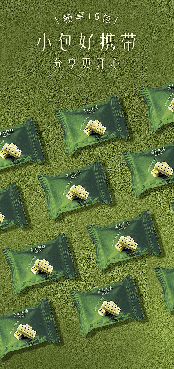 sams-exclusive-maxims-life-matcha-butter-mini-shortbread-16pcs-403g-5