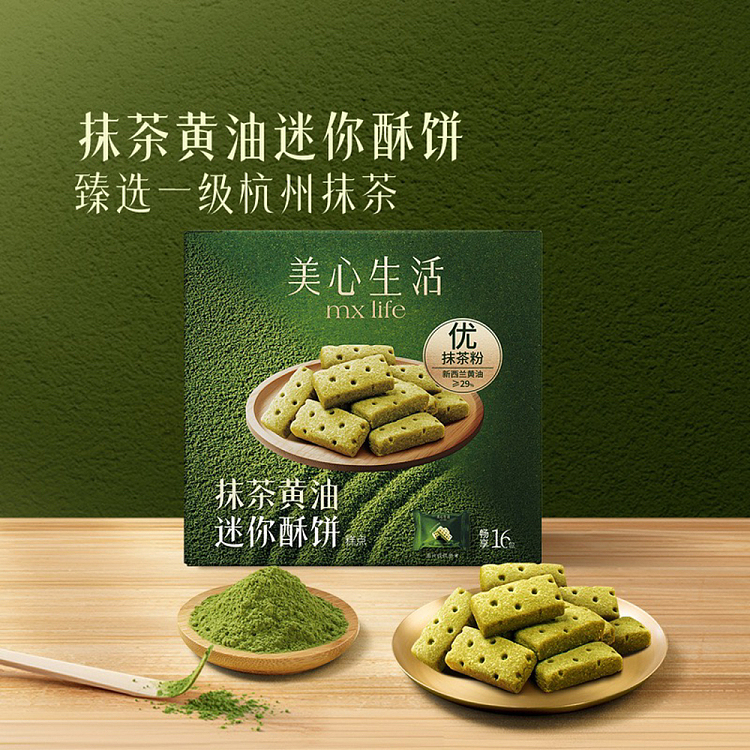 sams-exclusive-maxims-life-matcha-butter-mini-shortbread-16pcs-403g-3