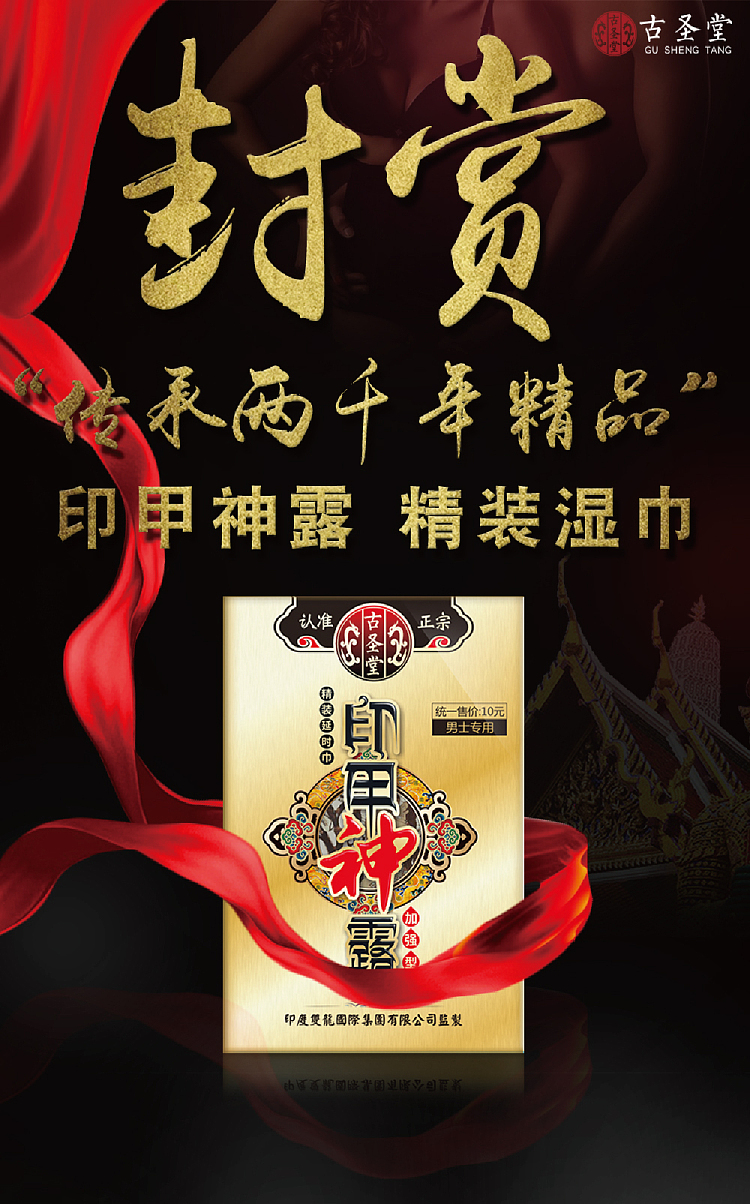 gu-sheng-tang-indian-god-oil-single-wipes-05ml-1