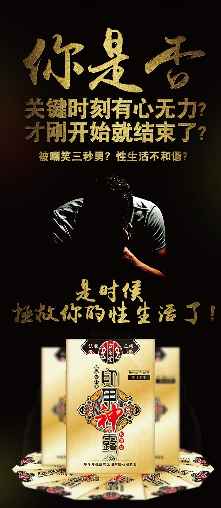gu-sheng-tang-indian-god-oil-single-wipes-05ml-2