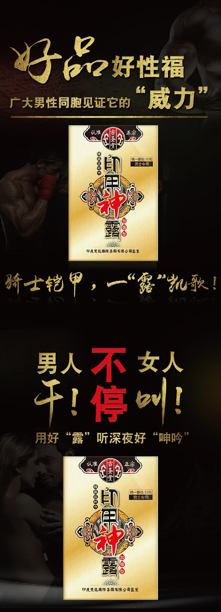 gu-sheng-tang-indian-god-oil-single-wipes-05ml-6