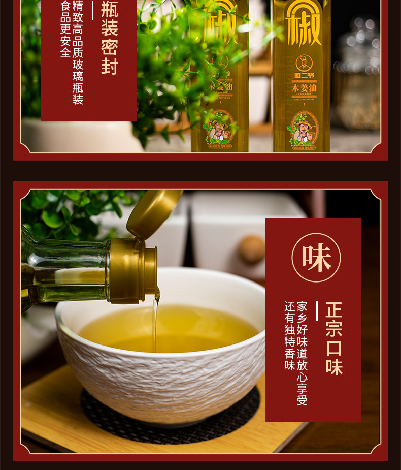 雅二爷木姜油258ml｜悉尼华人超市送货｜UMall今日优选