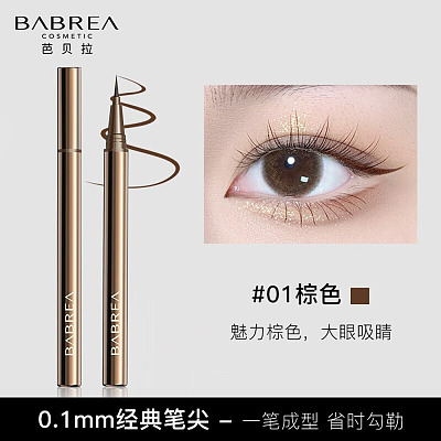 芭贝拉 凝色柔滑眼线液笔 #01棕色 0.6ml