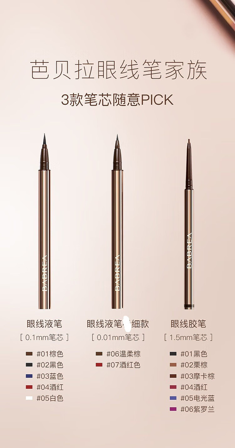 barbera-gel-smooth-eyeliner-02-black-06ml-9
