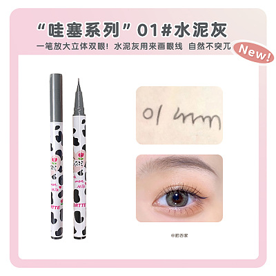 花洛莉亚 哇塞好细 眼线液笔/两色可选