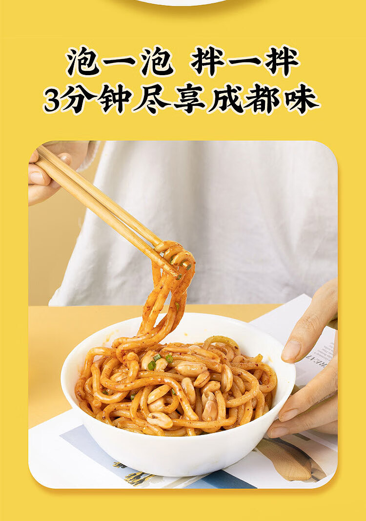 hey-man-tribe-sweet-water-mixed-noodles-270g-4