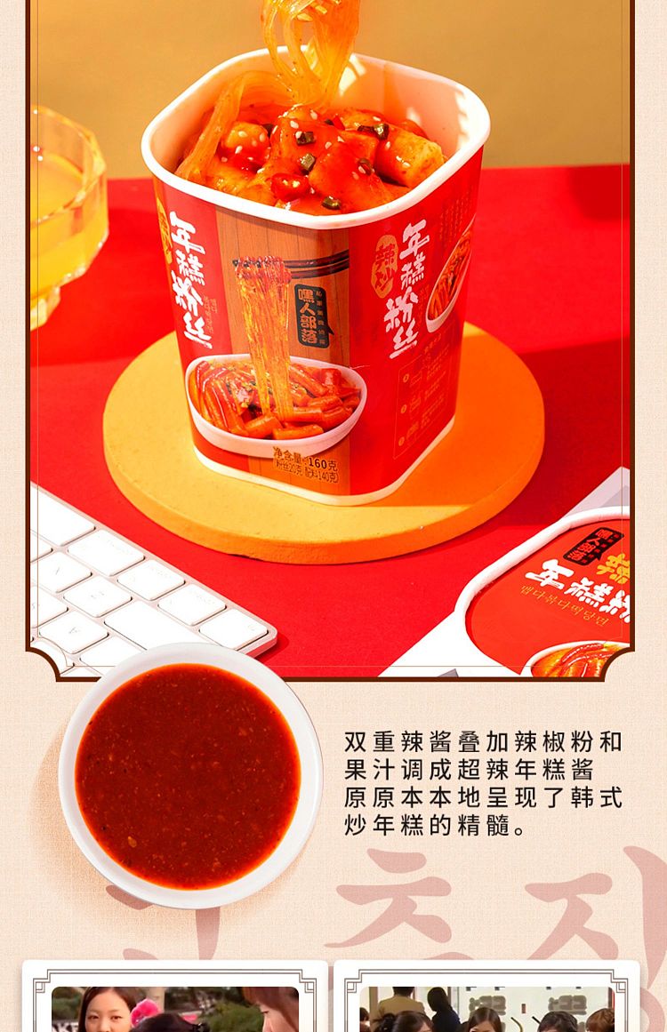 hey-man-tribe-spicy-fried-rice-cake-vermicelli-160g-10