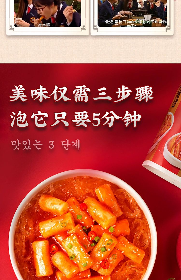hey-man-tribe-spicy-fried-rice-cake-vermicelli-160g-12