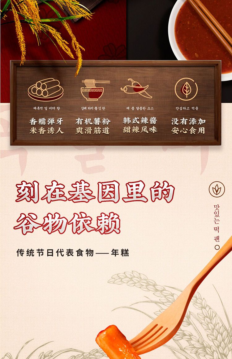 hey-man-tribe-spicy-fried-rice-cake-vermicelli-160g-2