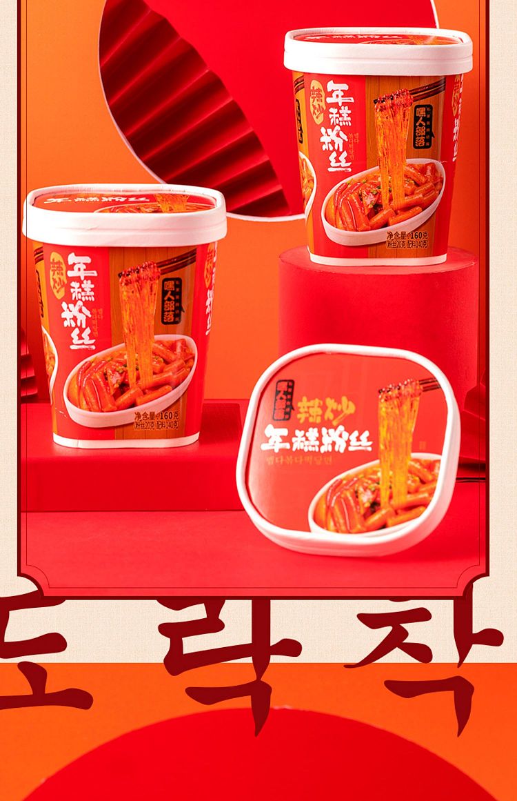 hey-man-tribe-spicy-fried-rice-cake-vermicelli-160g-20
