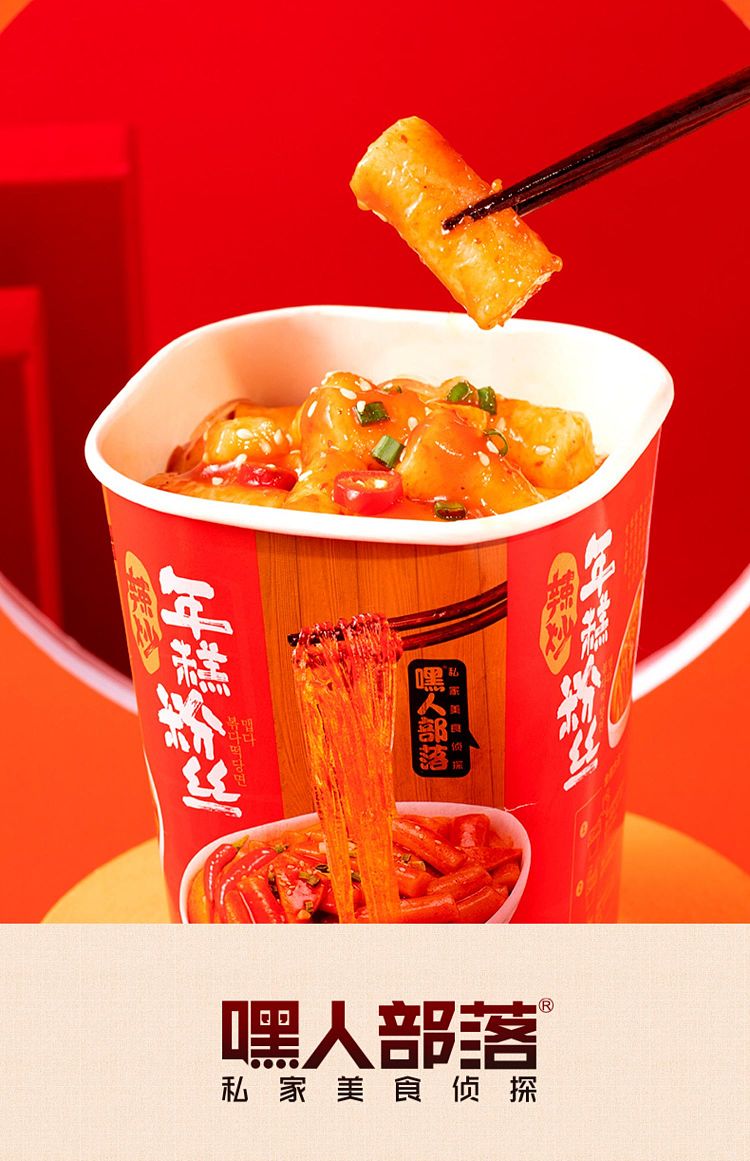 hey-man-tribe-spicy-fried-rice-cake-vermicelli-160g-21