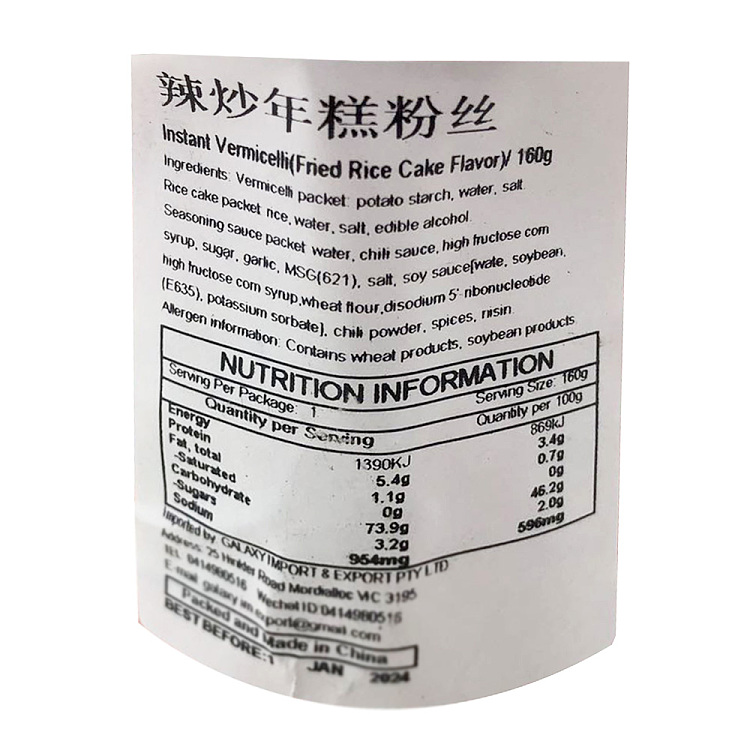 hey-man-tribe-spicy-fried-rice-cake-vermicelli-160g-3