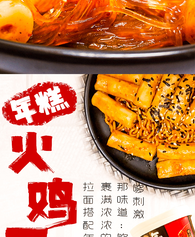 hey-man-tribe-spicy-fried-rice-cake-and-turkey-noodle-155g-4