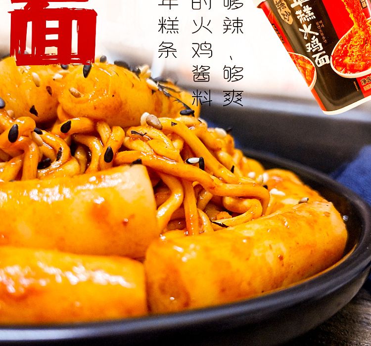 hey-man-tribe-spicy-fried-rice-cake-and-turkey-noodle-155g-5