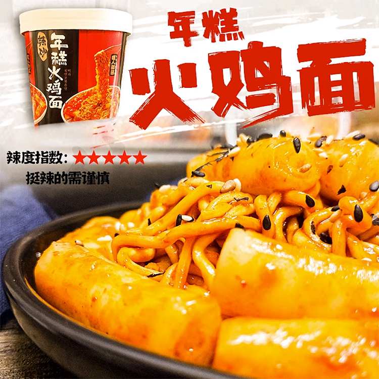 hey-man-tribe-spicy-fried-rice-cake-and-turkey-noodle-155g-2