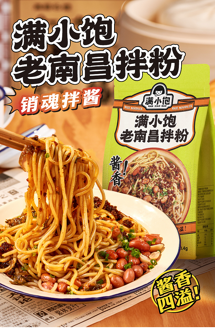 mang-siu-fun-old-nanchang-mixed-vermicelli-1804g-1