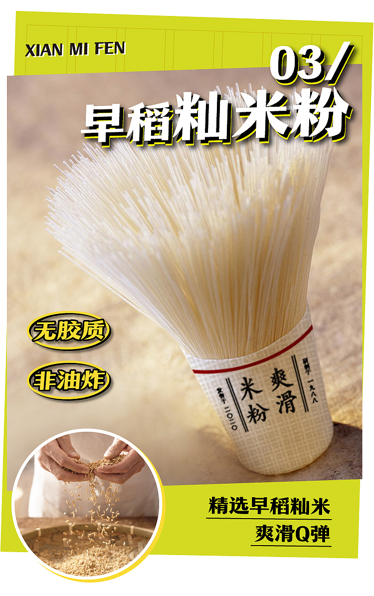 mang-siu-fun-old-nanchang-mixed-vermicelli-1804g-4