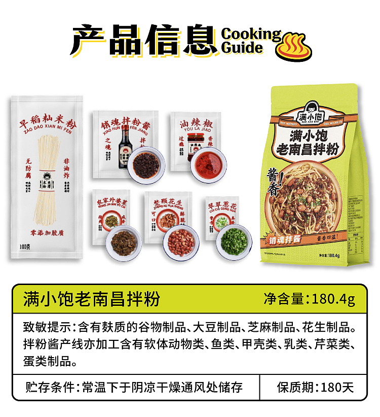 mang-siu-fun-old-nanchang-mixed-vermicelli-1804g-7