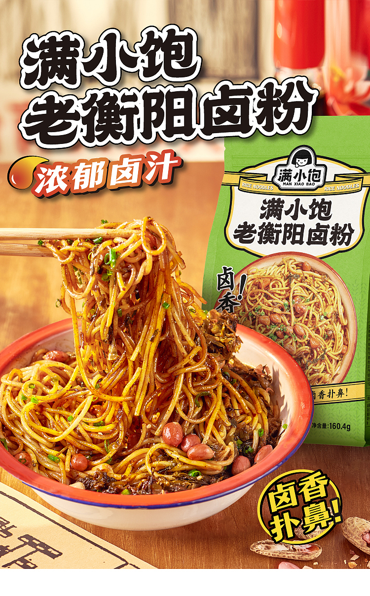 mang-siu-fun-old-hengyang-lo-mein-1604g-1