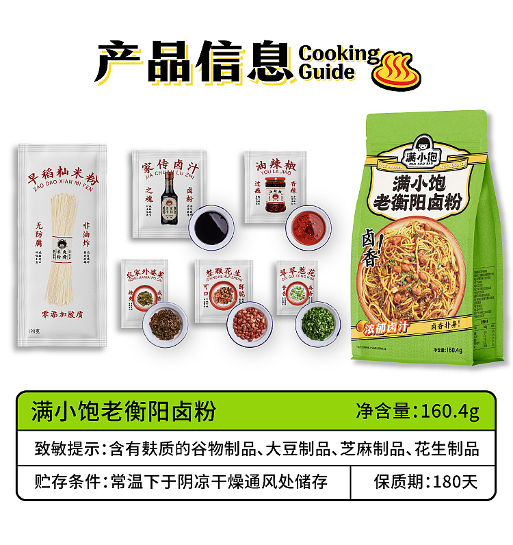 mang-siu-fun-old-hengyang-lo-mein-1604g-7