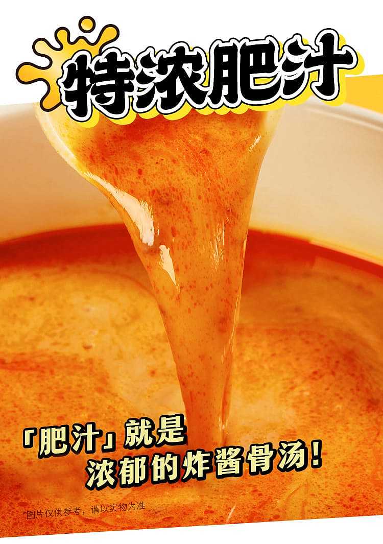 manshougong-fried-bone-broth-fatty-rice-noodle-with-sour-and-spicy-flavor-310g-4