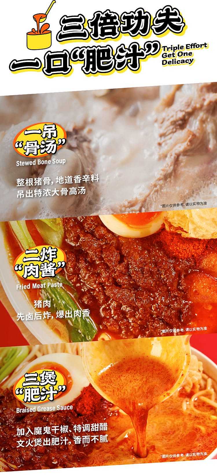 manshougong-fried-bone-broth-fatty-rice-noodle-with-sour-and-spicy-flavor-310g-5
