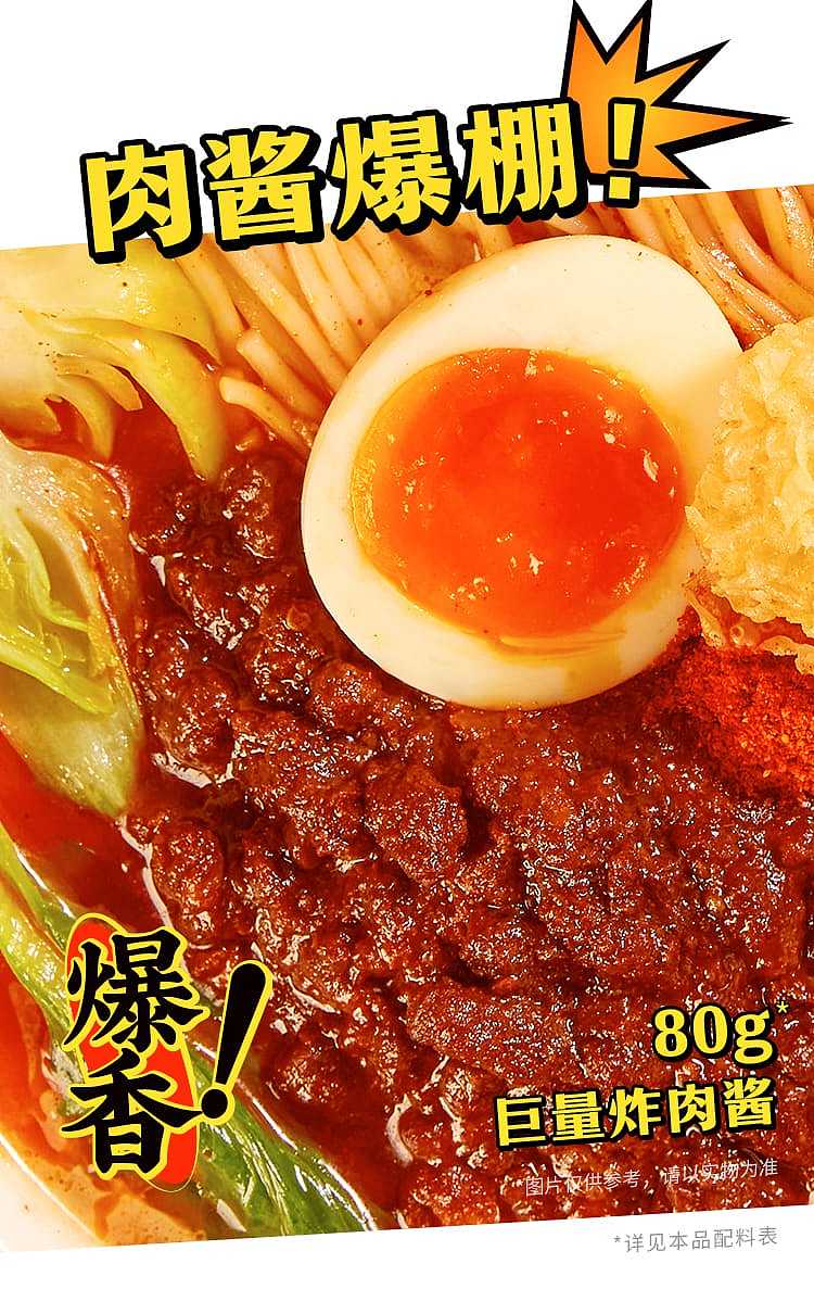 manshougong-fried-bone-broth-fatty-rice-noodle-with-sour-and-spicy-flavor-310g-7