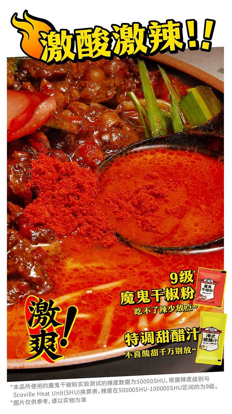 manshougong-fried-bone-broth-fatty-rice-noodle-with-sour-and-spicy-flavor-310g-8
