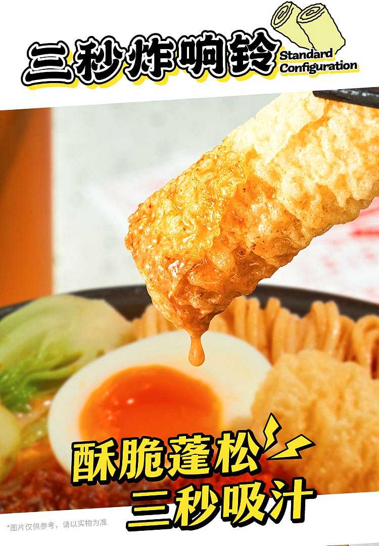 manshougong-fried-bone-broth-fatty-rice-noodle-with-sour-and-spicy-flavor-310g-9