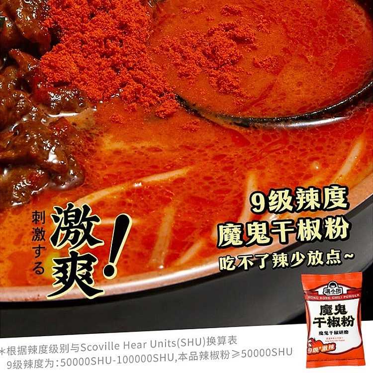 manshougong-fried-bone-broth-fatty-rice-noodle-with-sour-and-spicy-flavor-310g-4