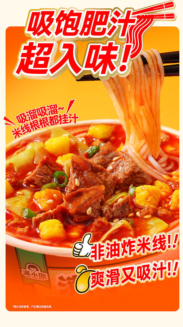 manshoufen-fatty-rice-noodle-with-fried-sauce-and-bone-broth-sour-and-spicy-1126g-1