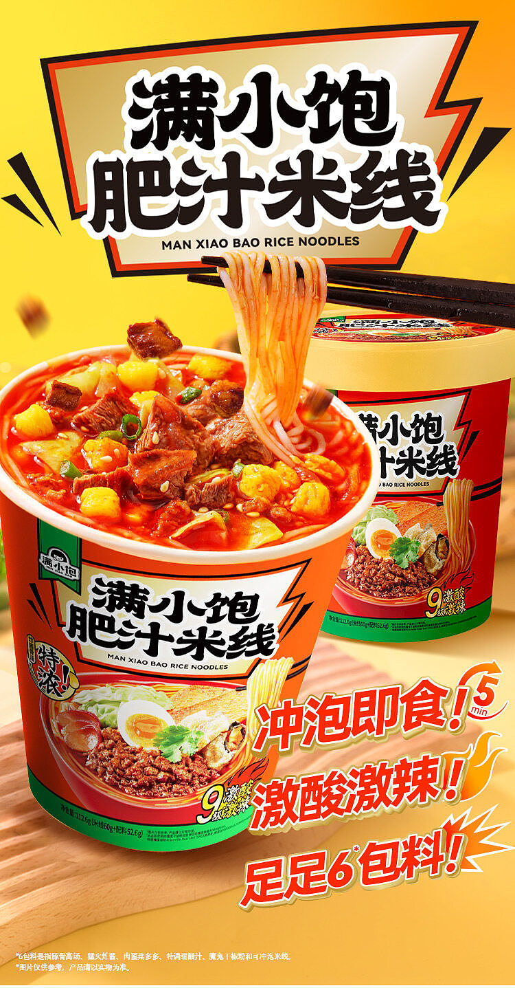 manshoufen-fatty-rice-noodle-with-fried-sauce-and-bone-broth-sour-and-spicy-1126g-2