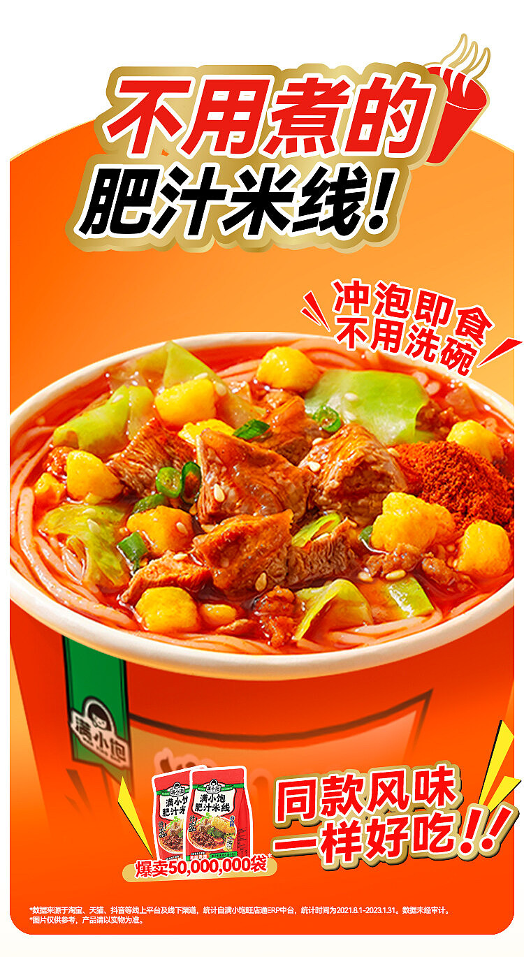 manshoufen-fatty-rice-noodle-with-fried-sauce-and-bone-broth-sour-and-spicy-1126g-3
